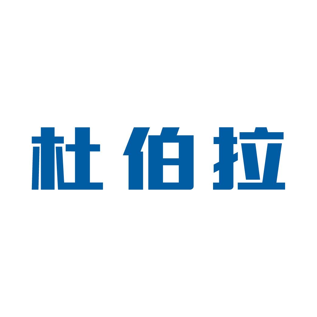 杜伯拉閥門科技網(wǎng)站改版完成，歡迎新老客戶查閱！